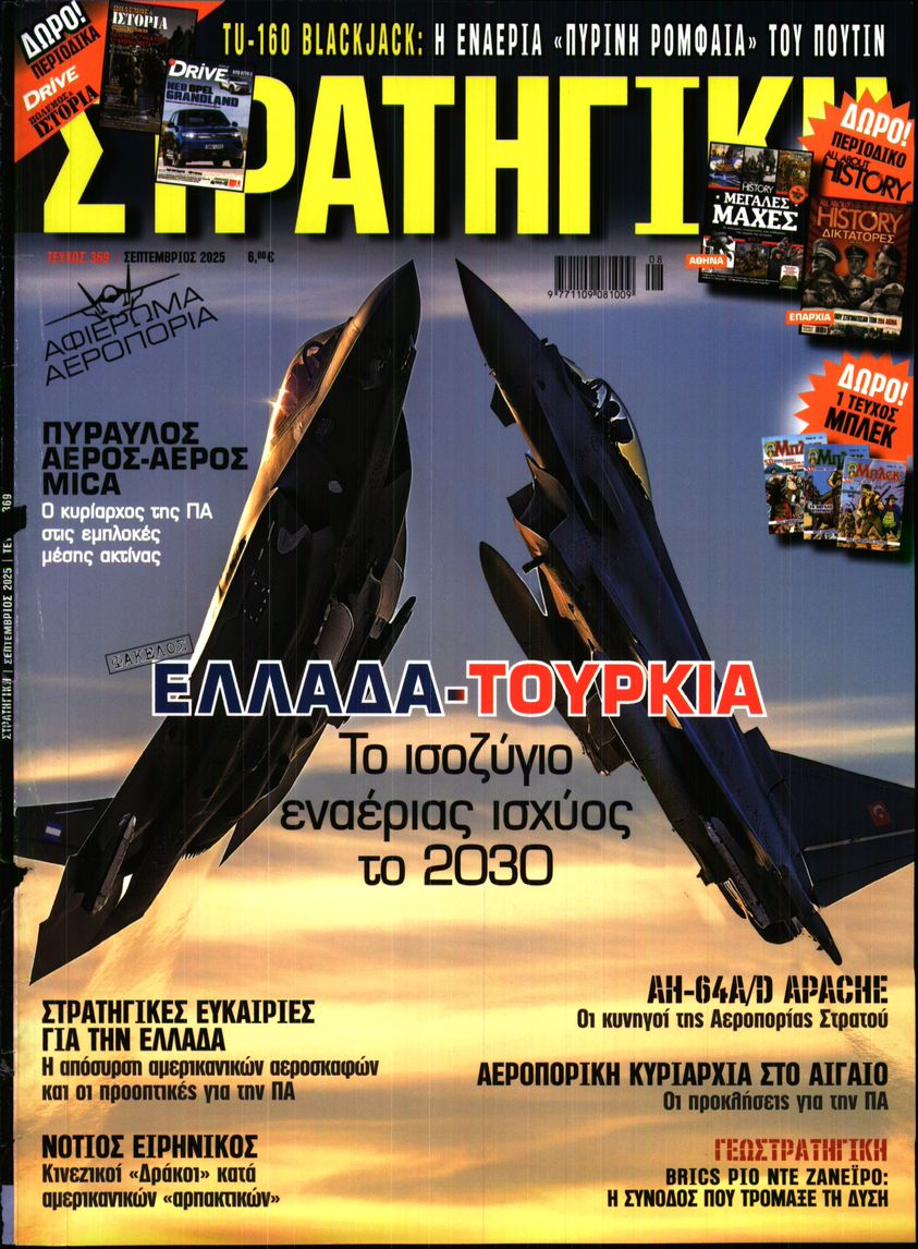 Πρωτοσέλιδο εφημερίδας