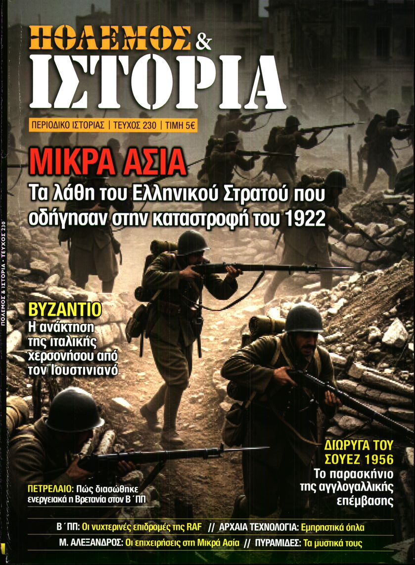 Πρωτοσέλιδο εφημερίδας