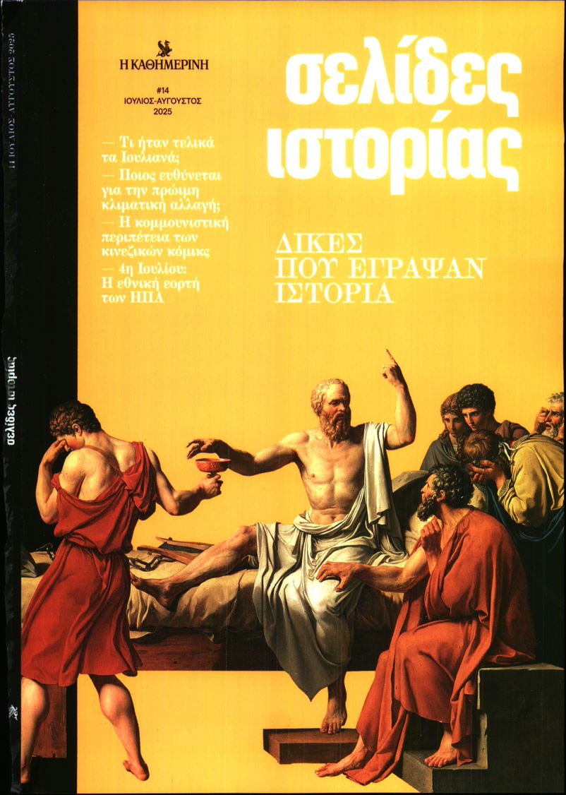 Πρωτοσέλιδο εφημερίδας