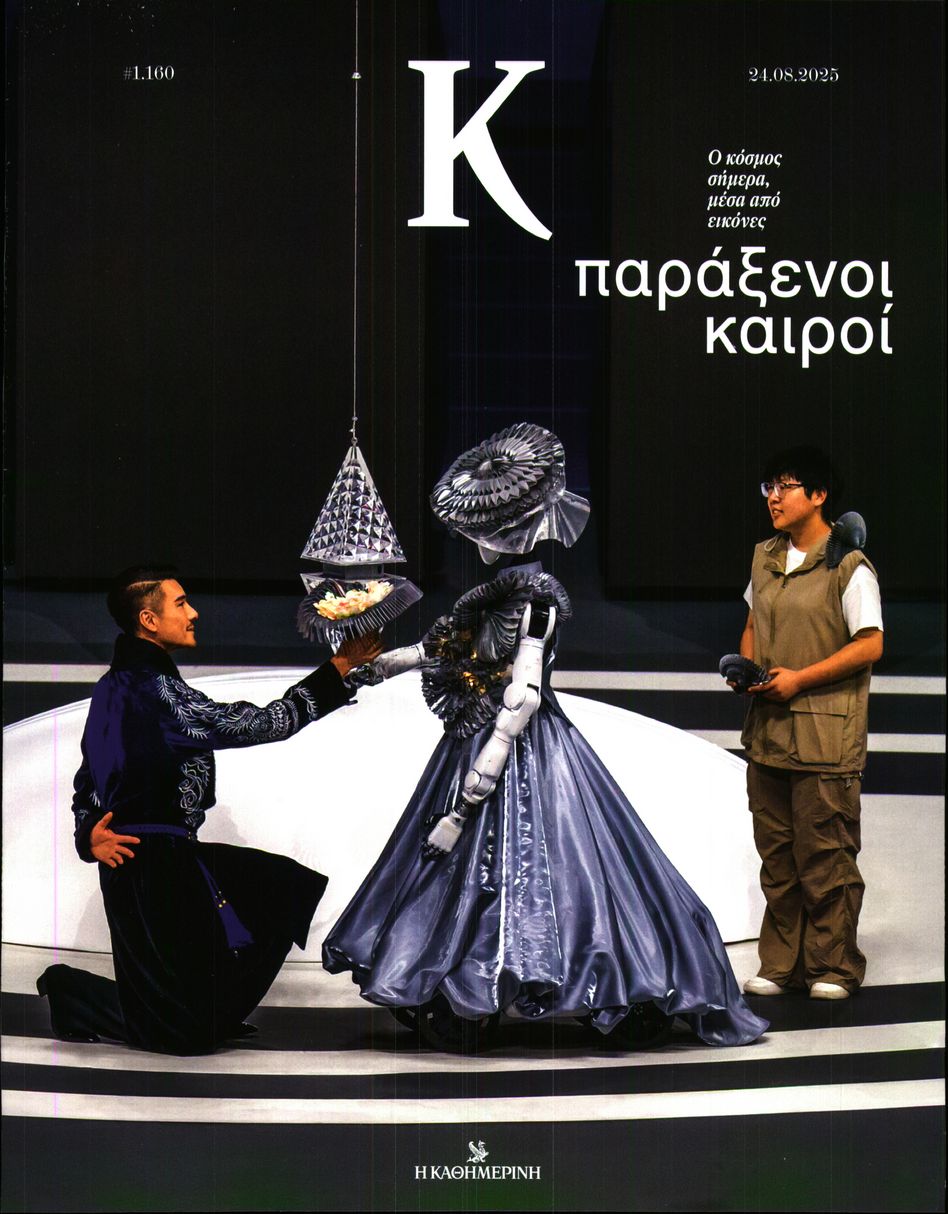 Πρωτοσέλιδο εφημερίδας