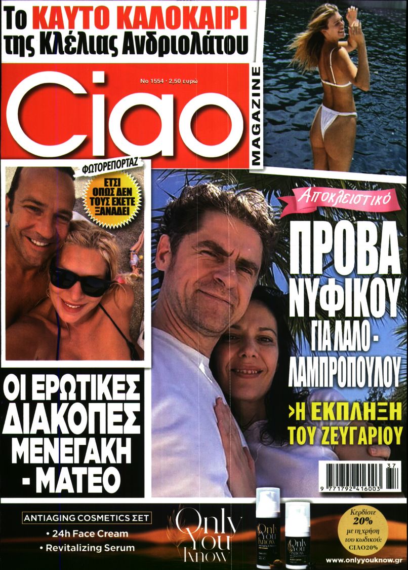 Πρωτοσέλιδο εφημερίδας