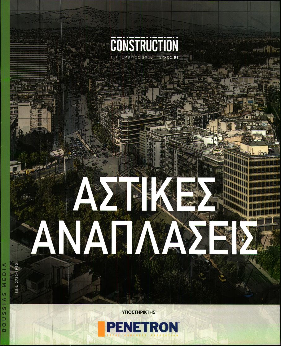 Πρωτοσέλιδο εφημερίδας
