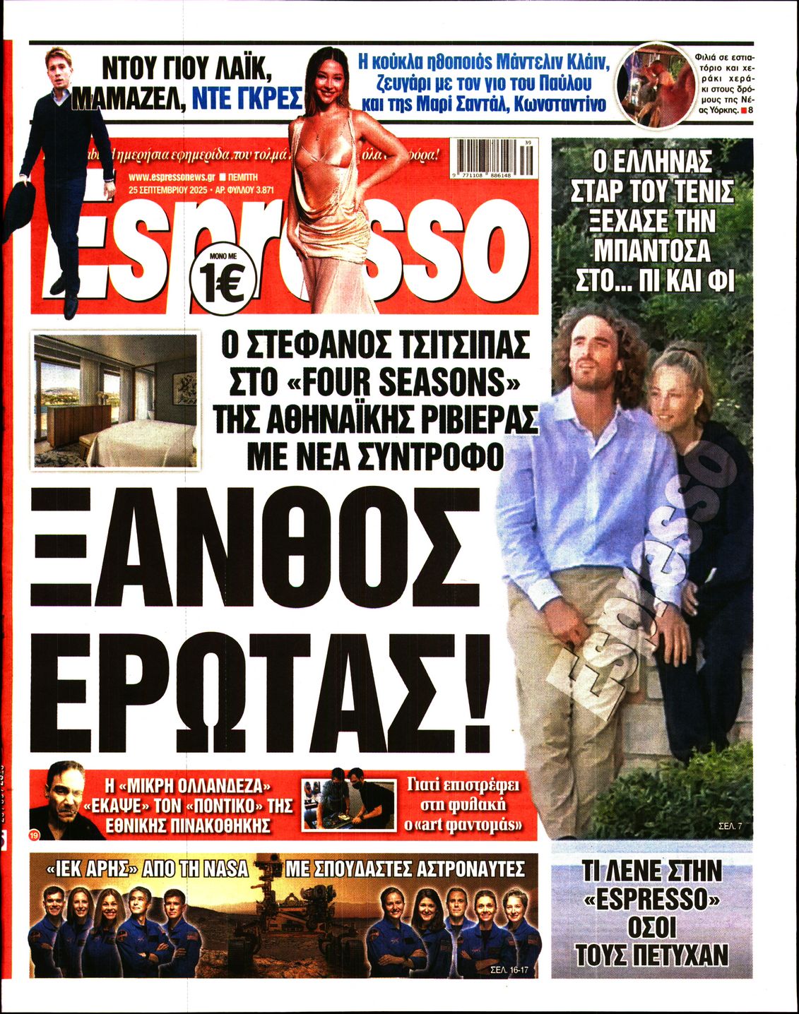Πρωτοσέλιδο εφημερίδας
