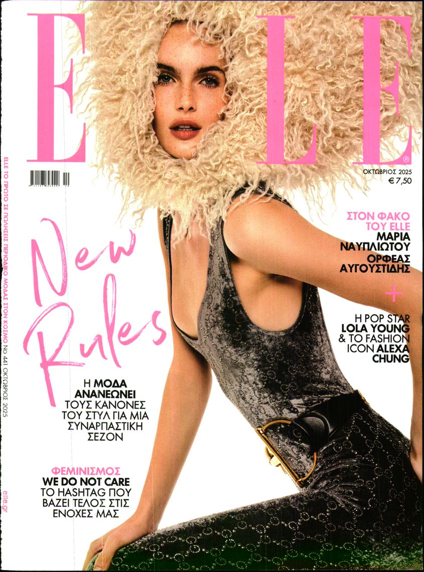 Πρωτοσέλιδο εφημερίδας