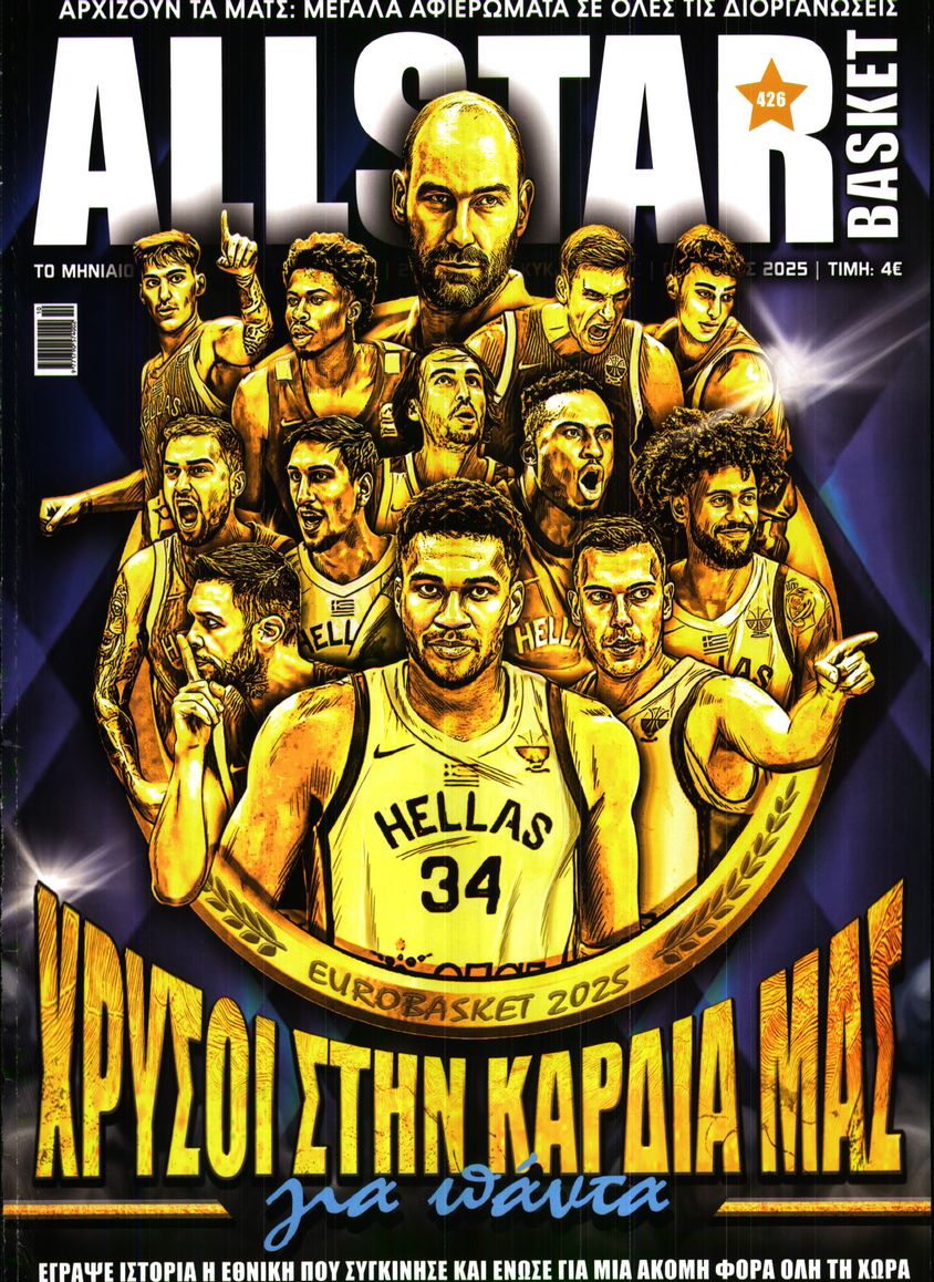 Πρωτοσέλιδο εφημερίδας