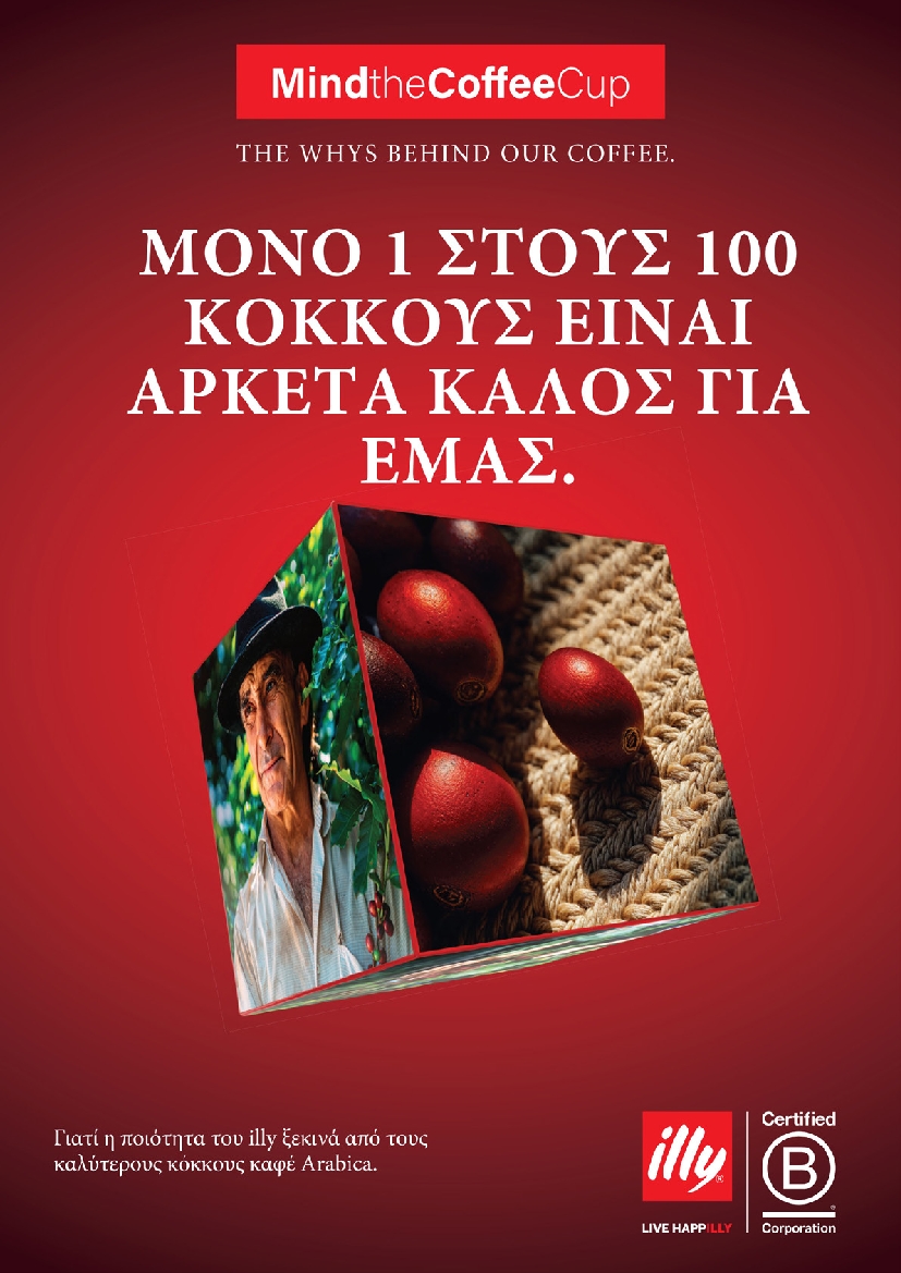 Πρωτοσέλιδο εφημερίδας