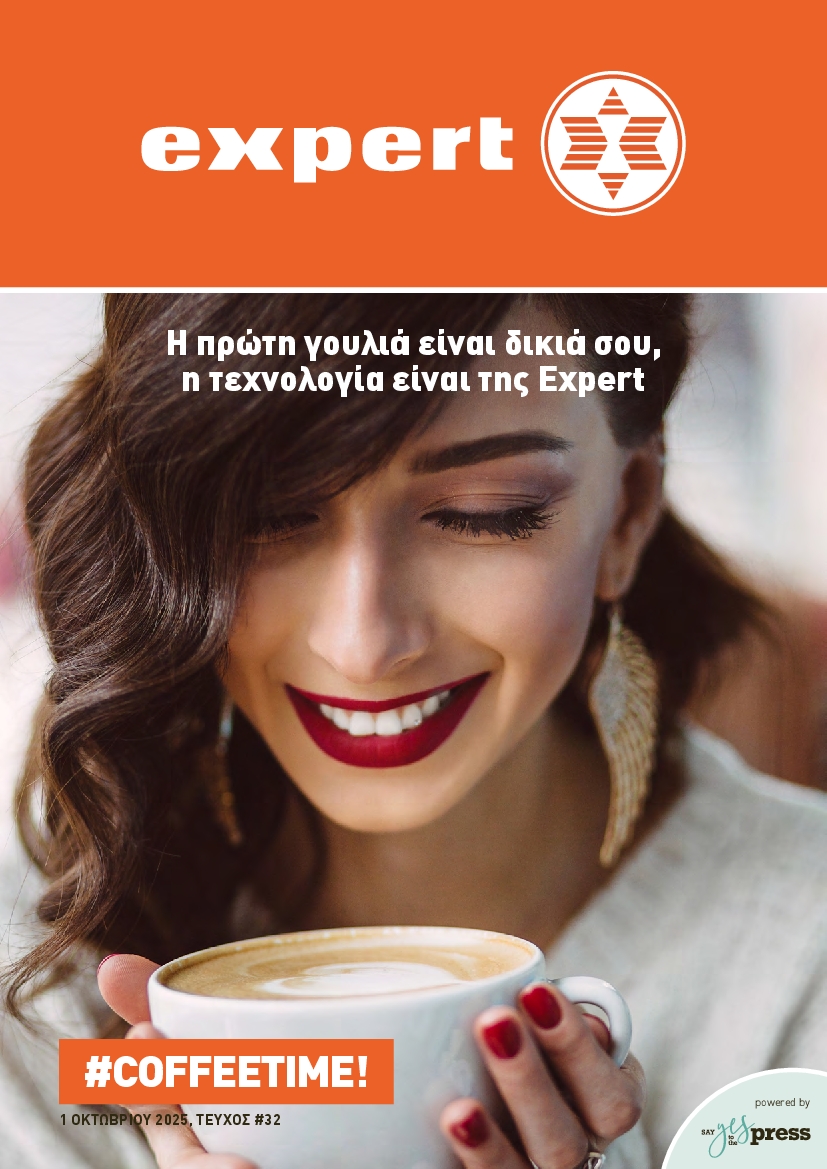 Πρωτοσέλιδο εφημερίδας