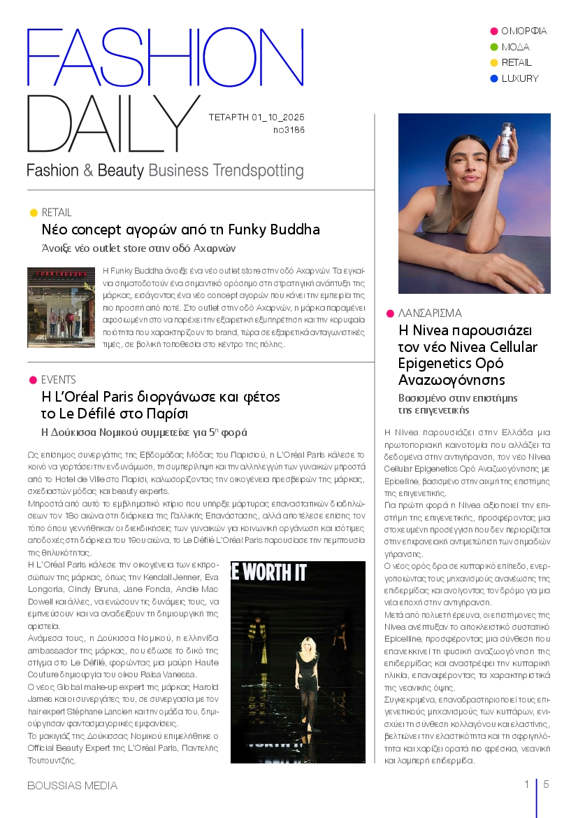 Πρωτοσέλιδο εφημερίδας