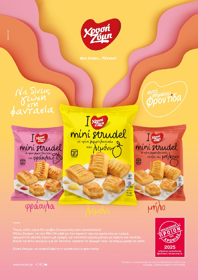 Πρωτοσέλιδο εφημερίδας