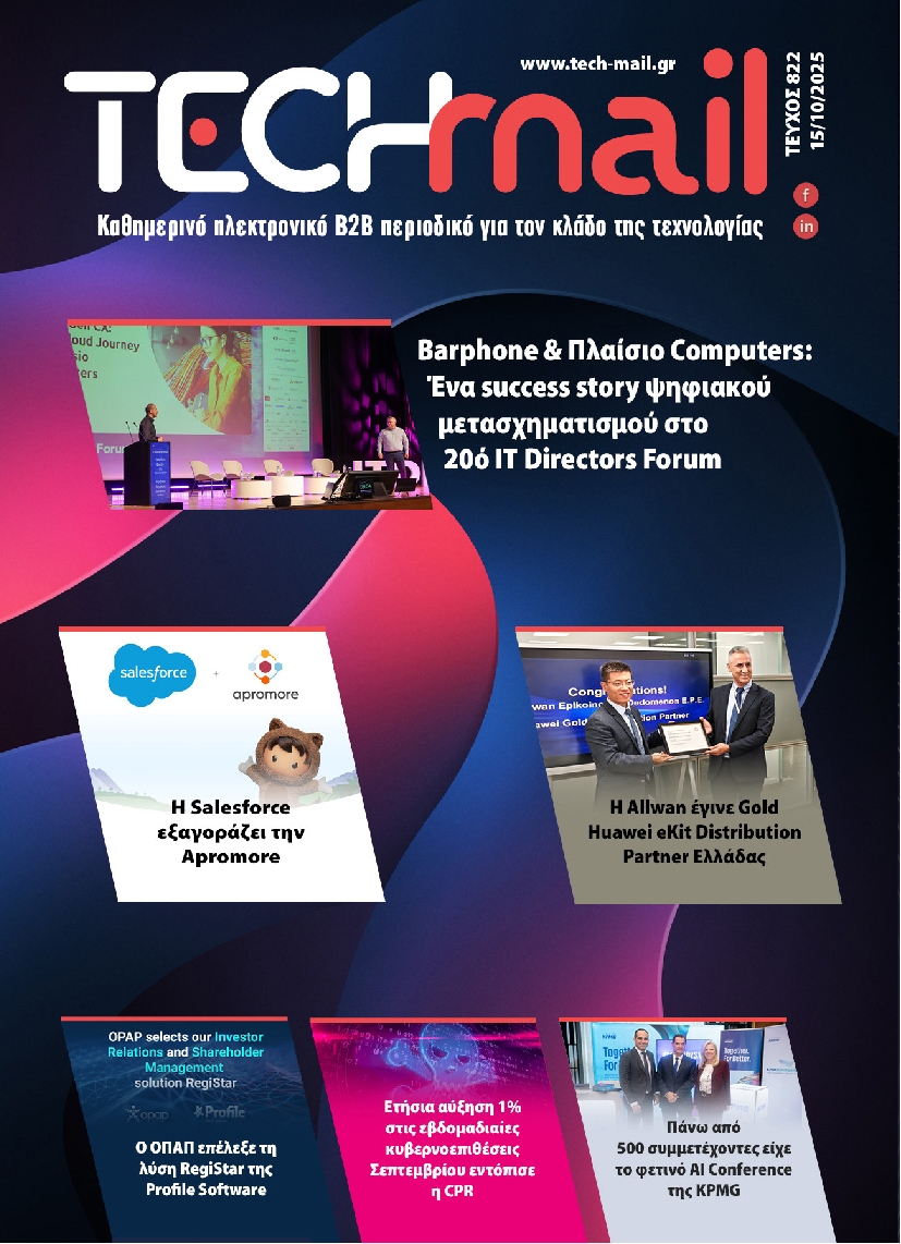 Πρωτοσέλιδο εφημερίδας