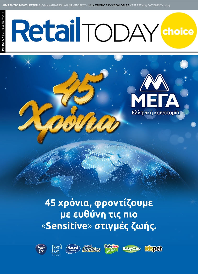 Πρωτοσέλιδο εφημερίδας