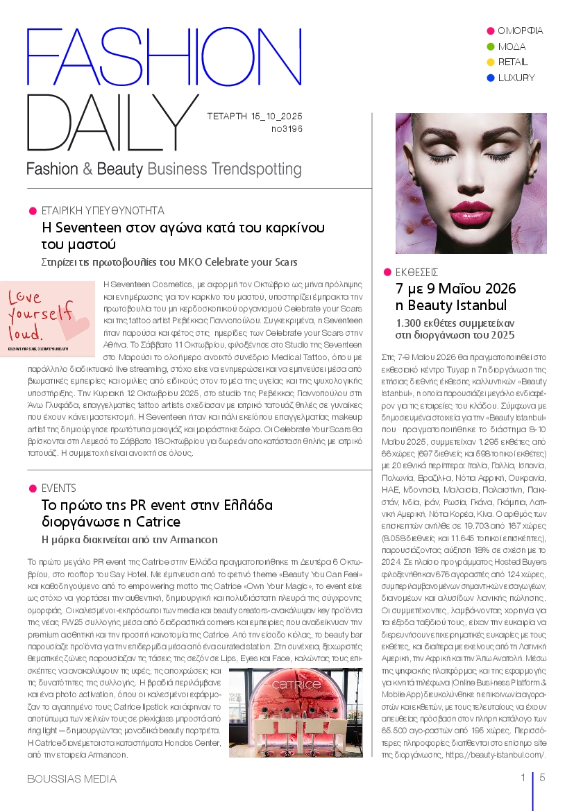 Πρωτοσέλιδο εφημερίδας