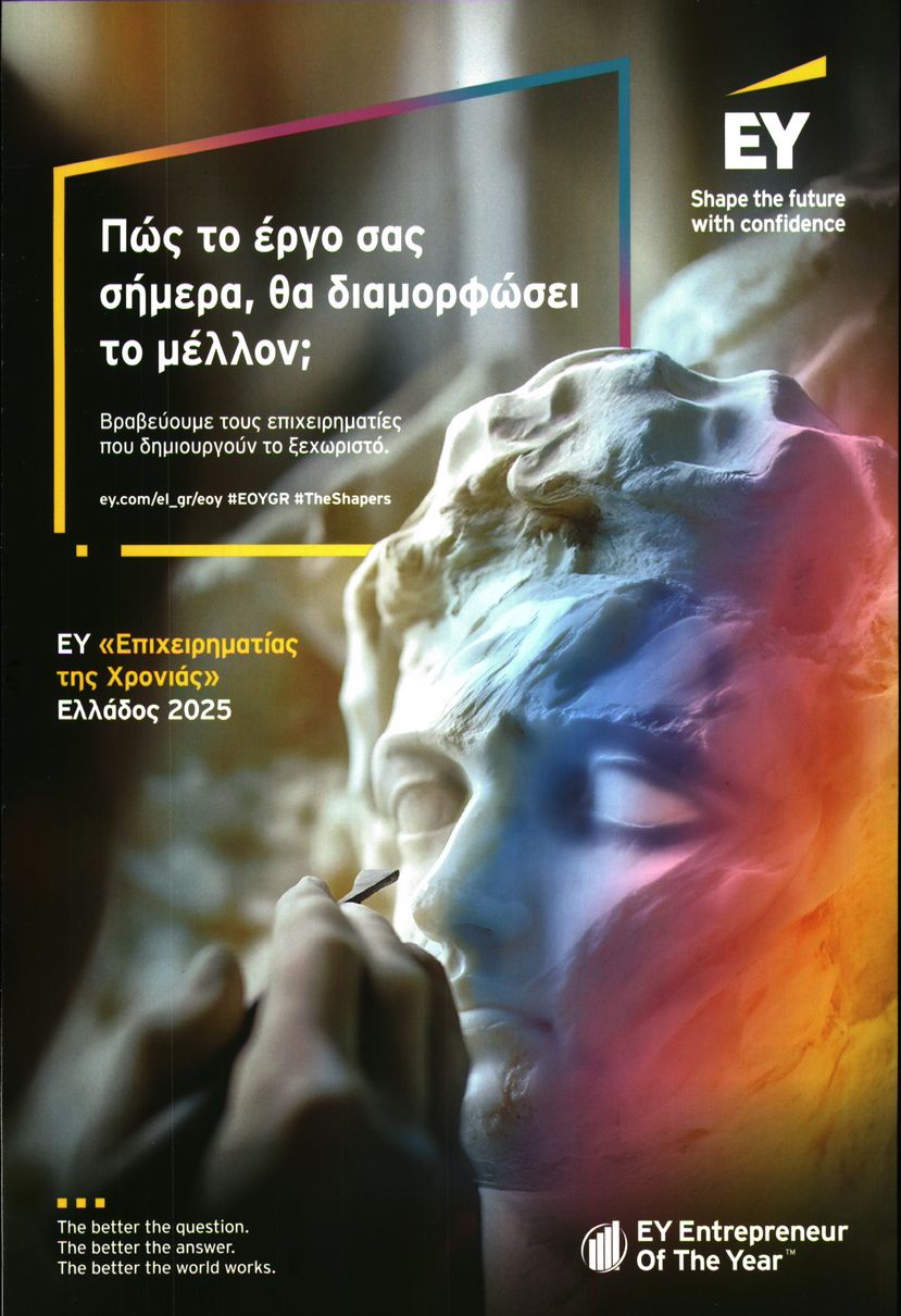 Πρωτοσέλιδο εφημερίδας