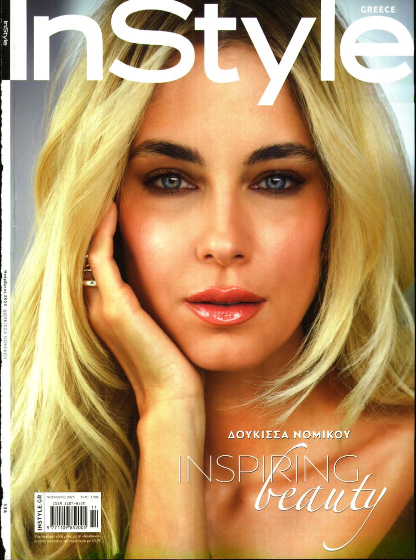 Πρωτοσέλιδο εφημερίδας