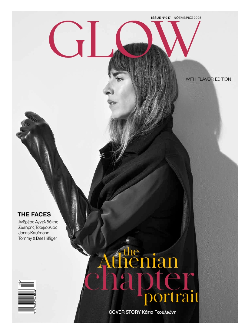 Πρωτοσέλιδο εφημερίδας