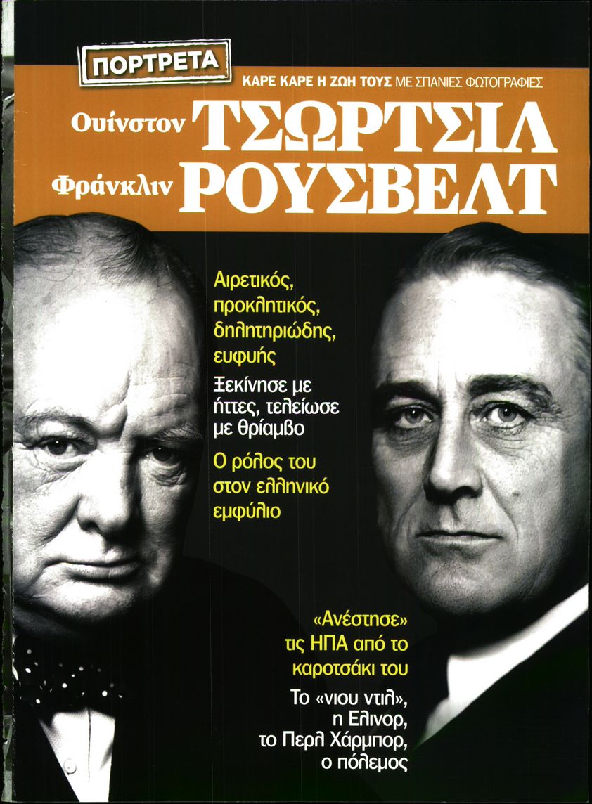 Πρωτοσέλιδο εφημερίδας