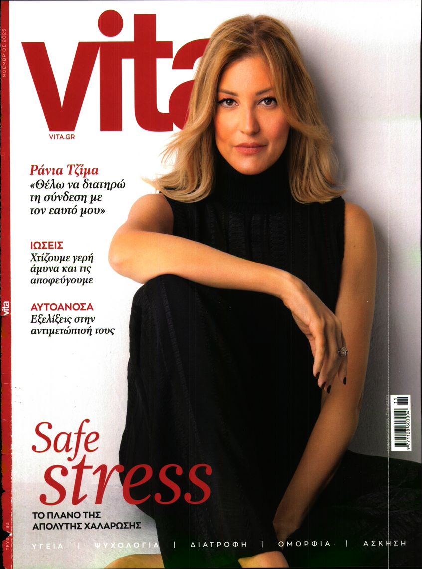 Πρωτοσέλιδο εφημερίδας