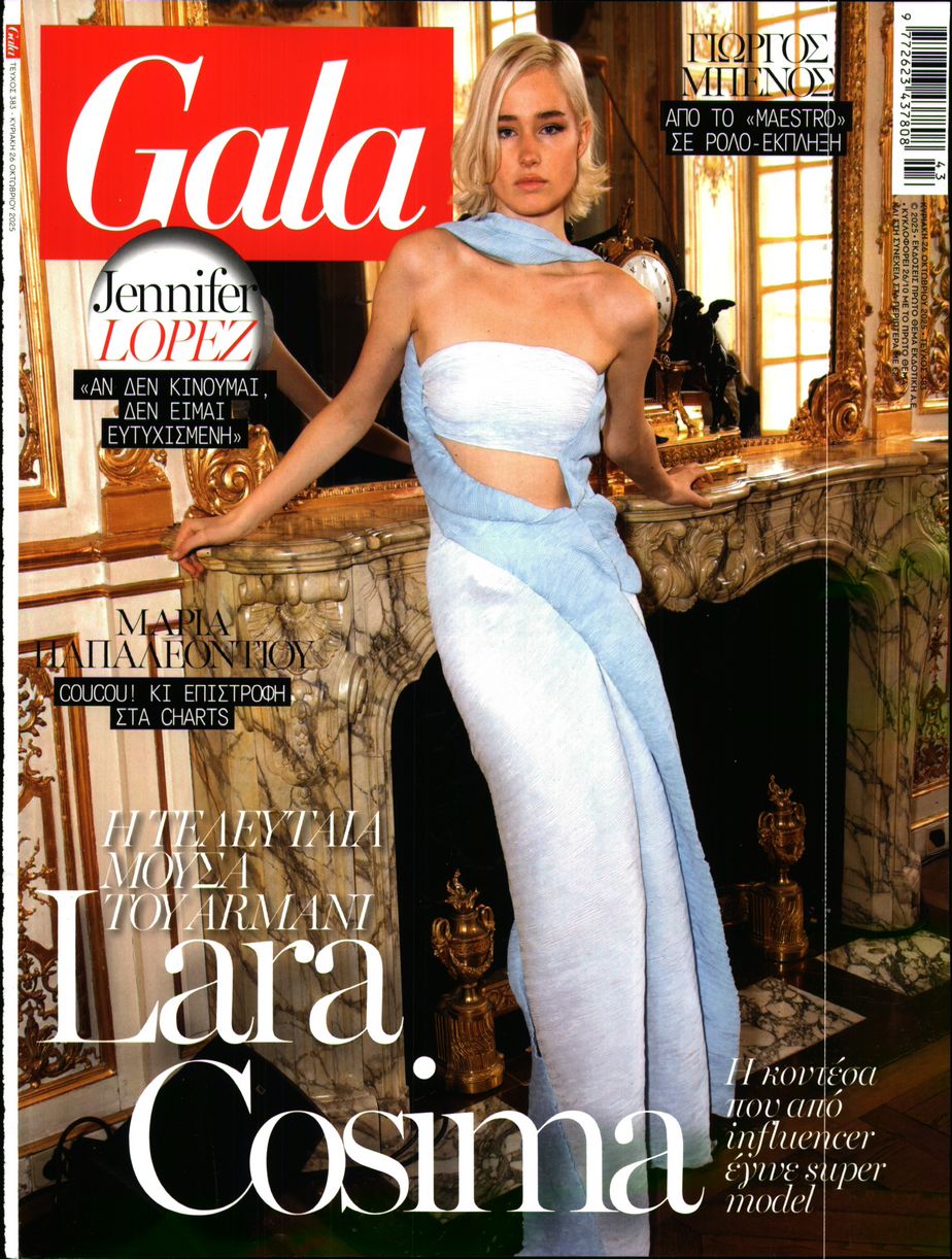 Πρωτοσέλιδο εφημερίδας