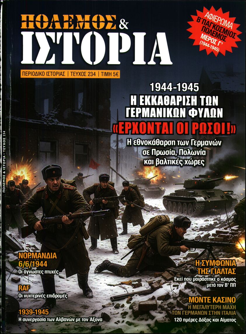 Πρωτοσέλιδο εφημερίδας