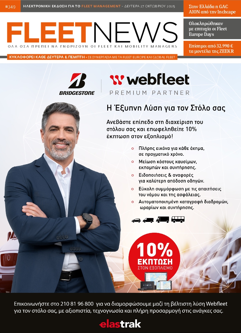 Πρωτοσέλιδο εφημερίδας