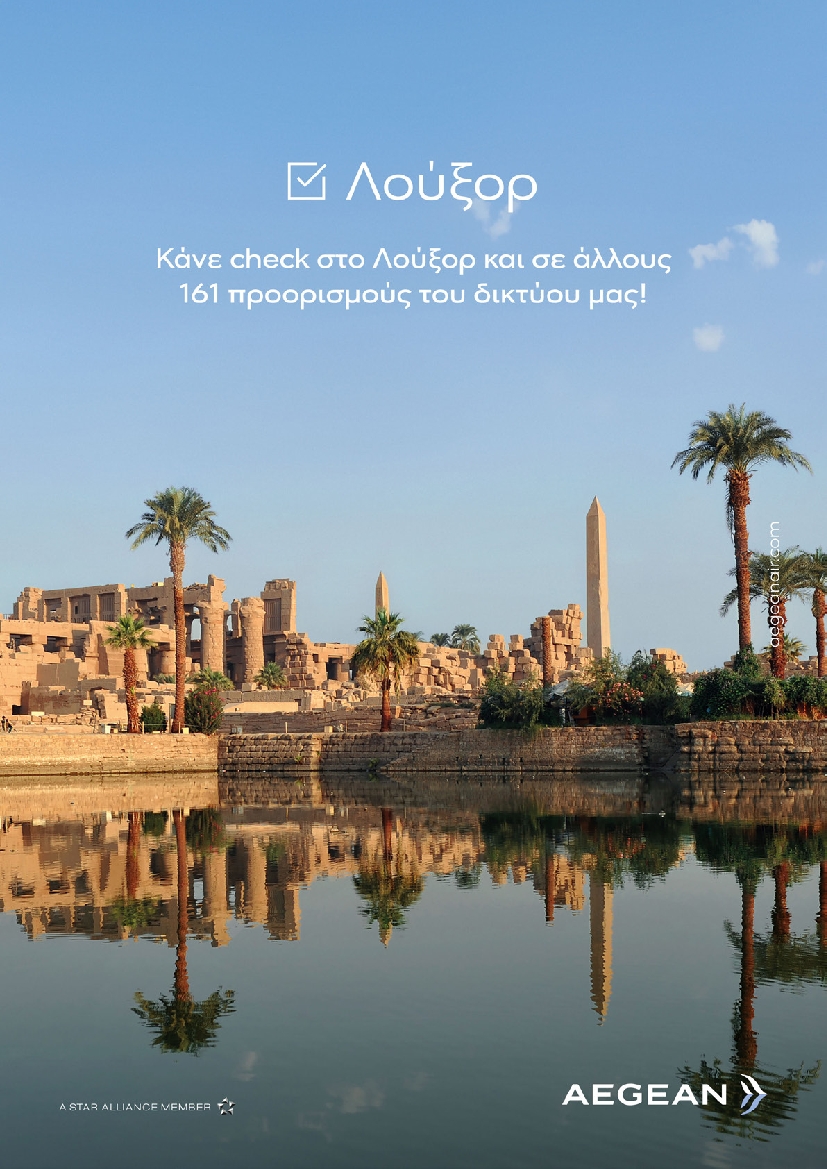 Πρωτοσέλιδο εφημερίδας