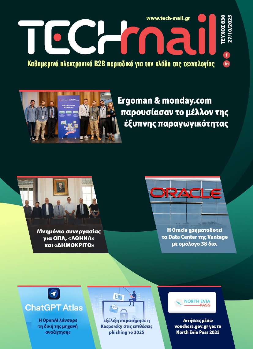 Πρωτοσέλιδο εφημερίδας