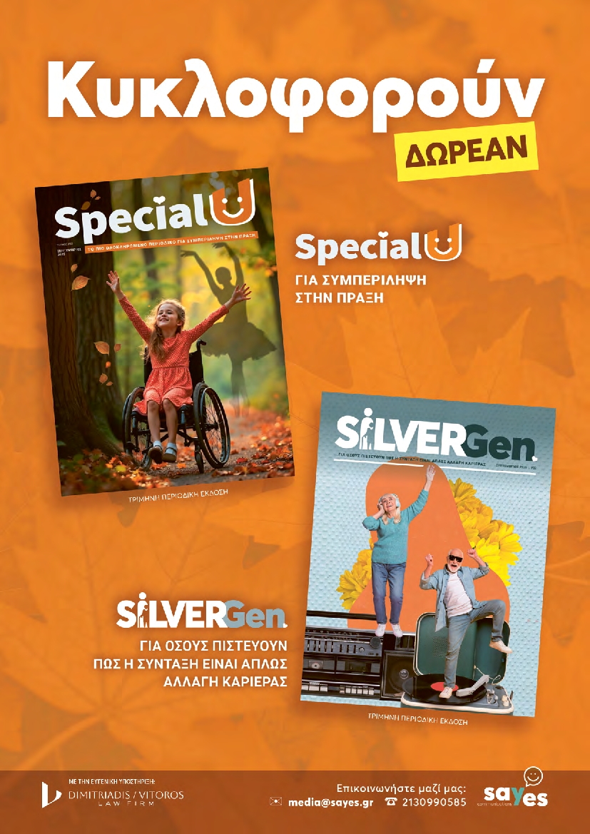 Πρωτοσέλιδο εφημερίδας