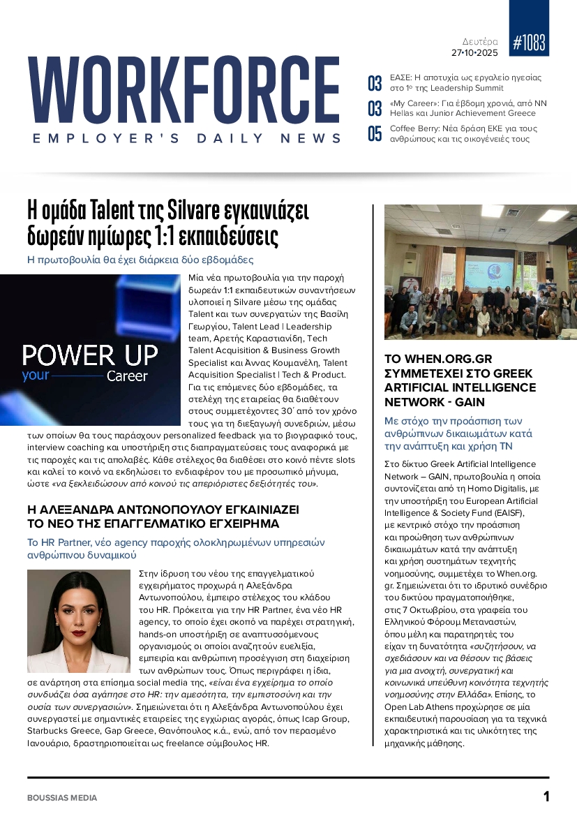 Πρωτοσέλιδο εφημερίδας