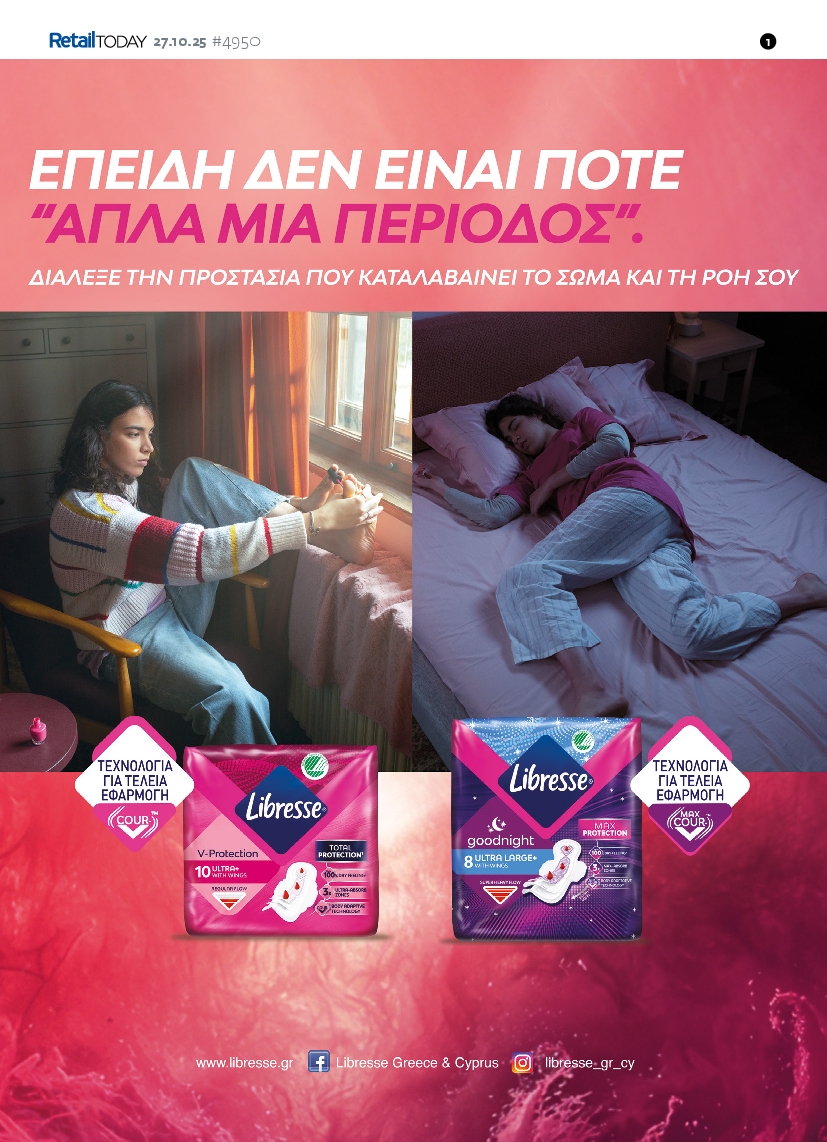 Πρωτοσέλιδο εφημερίδας