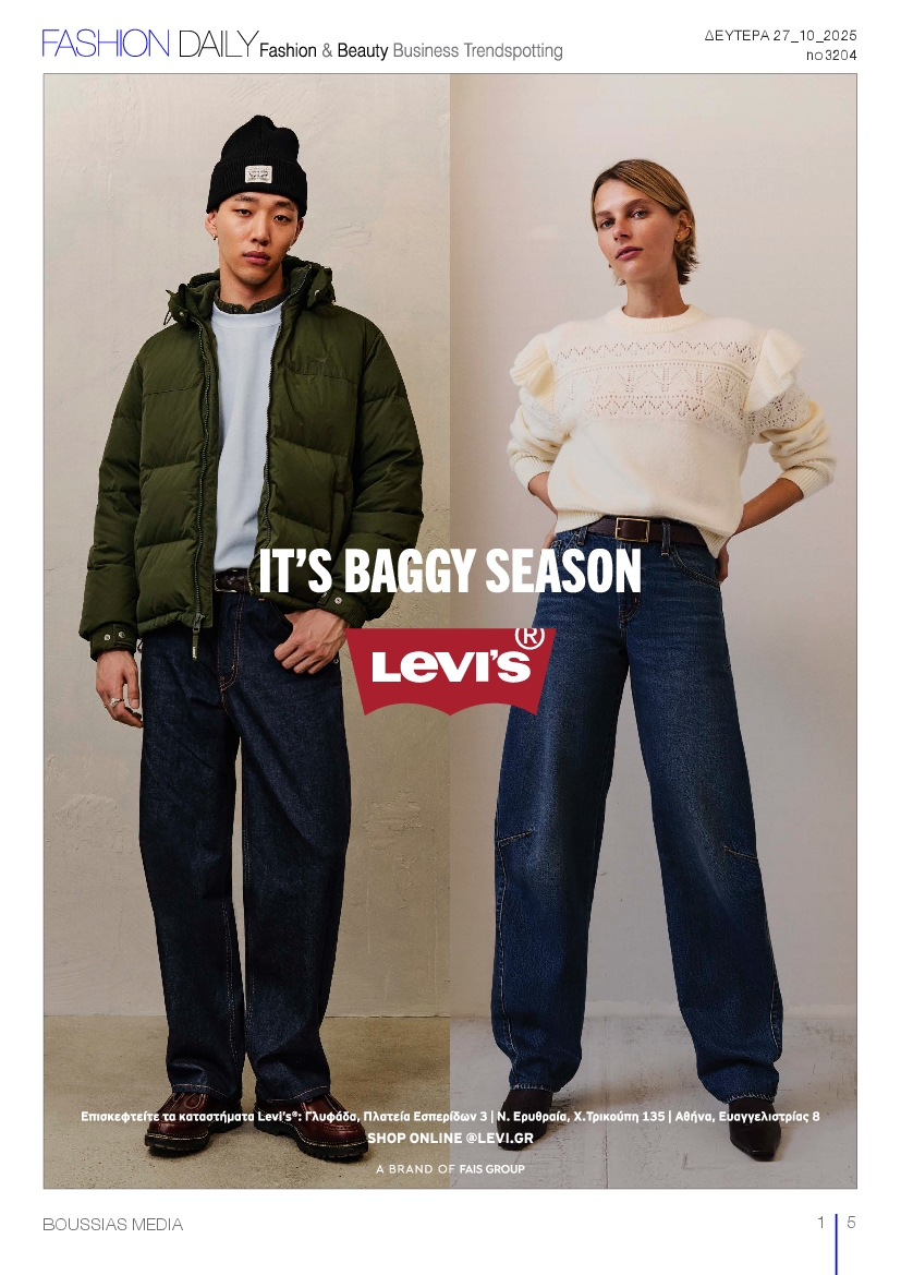 Πρωτοσέλιδο εφημερίδας