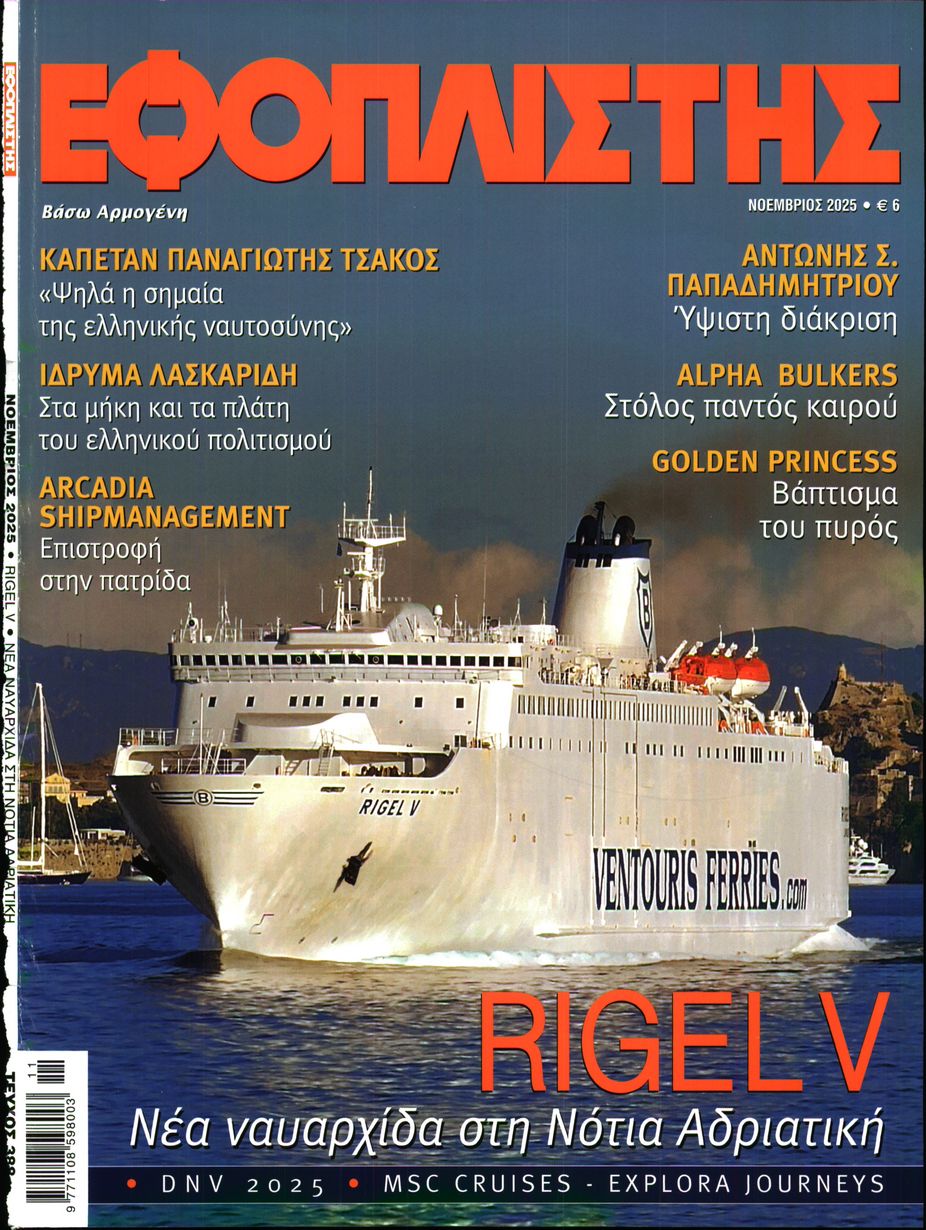 Πρωτοσέλιδο εφημερίδας