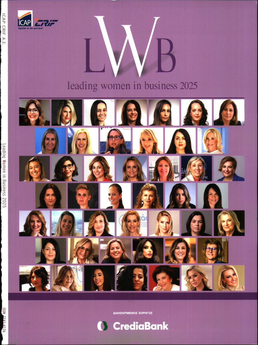 Πρωτοσέλιδο εφημερίδας