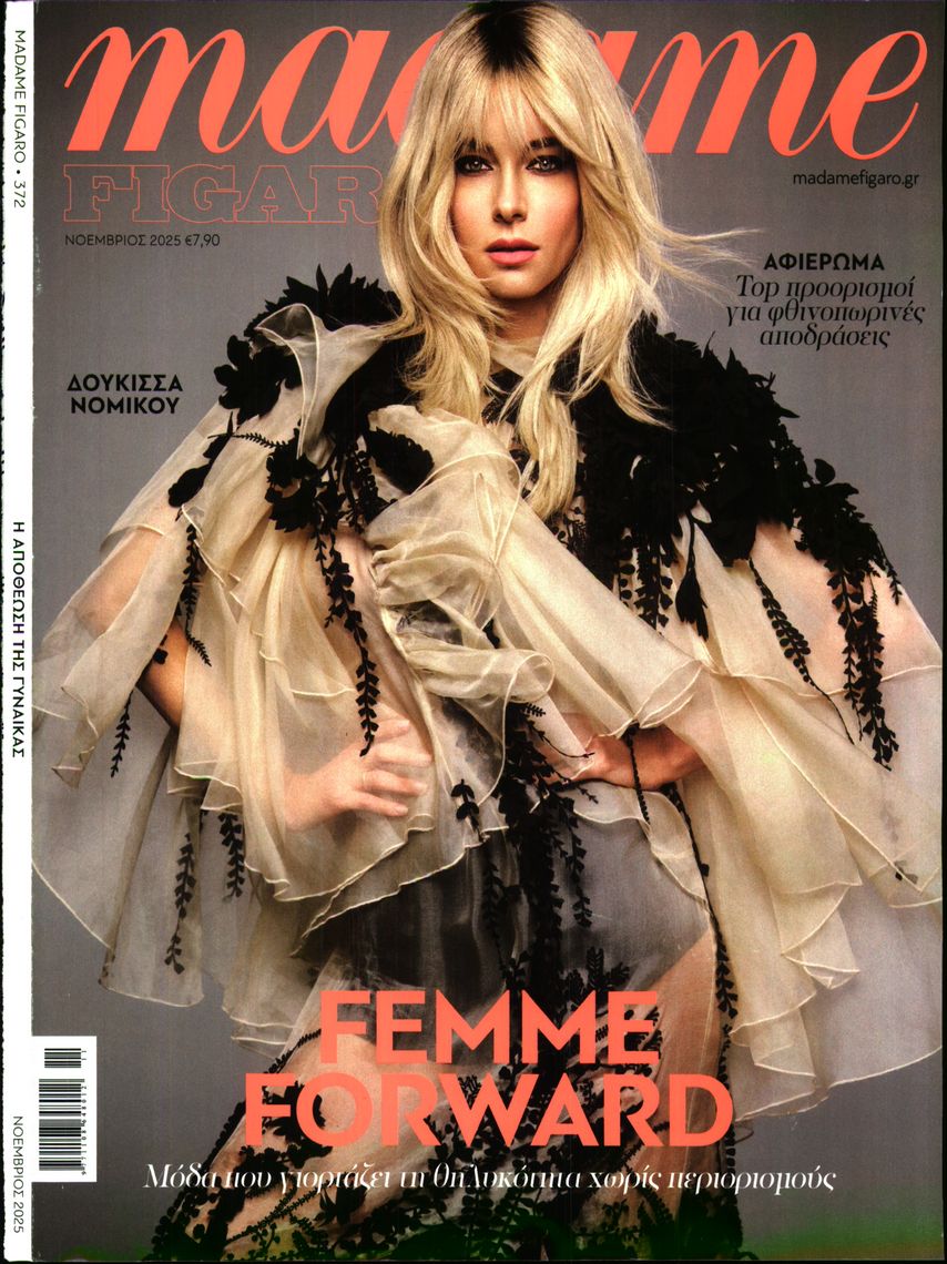 Πρωτοσέλιδο εφημερίδας