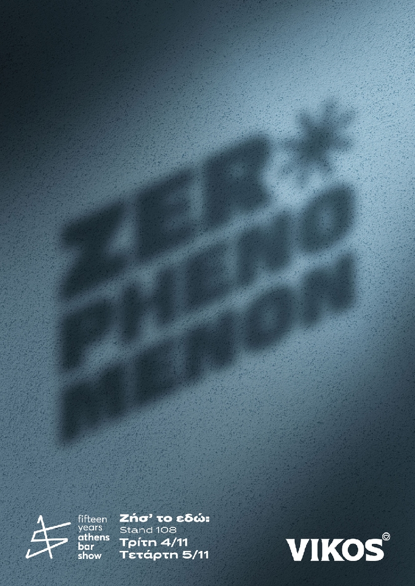 Πρωτοσέλιδο εφημερίδας