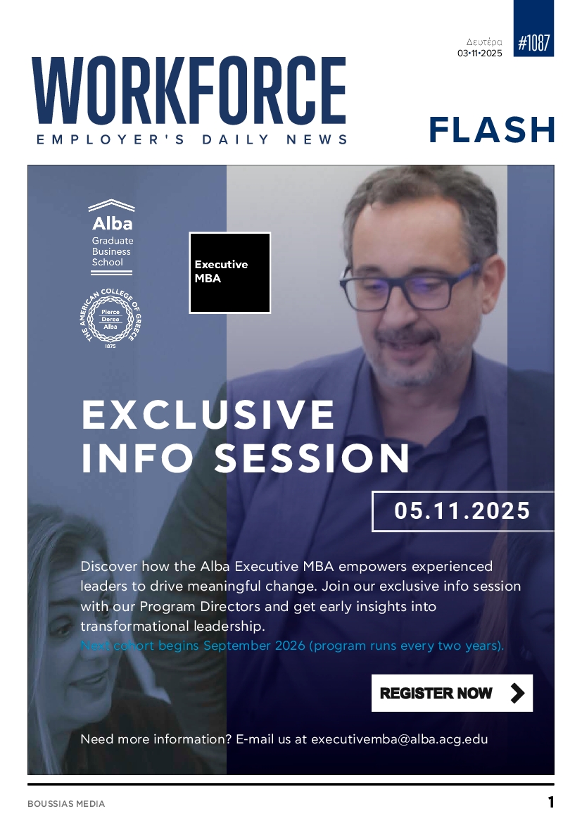 Πρωτοσέλιδο εφημερίδας