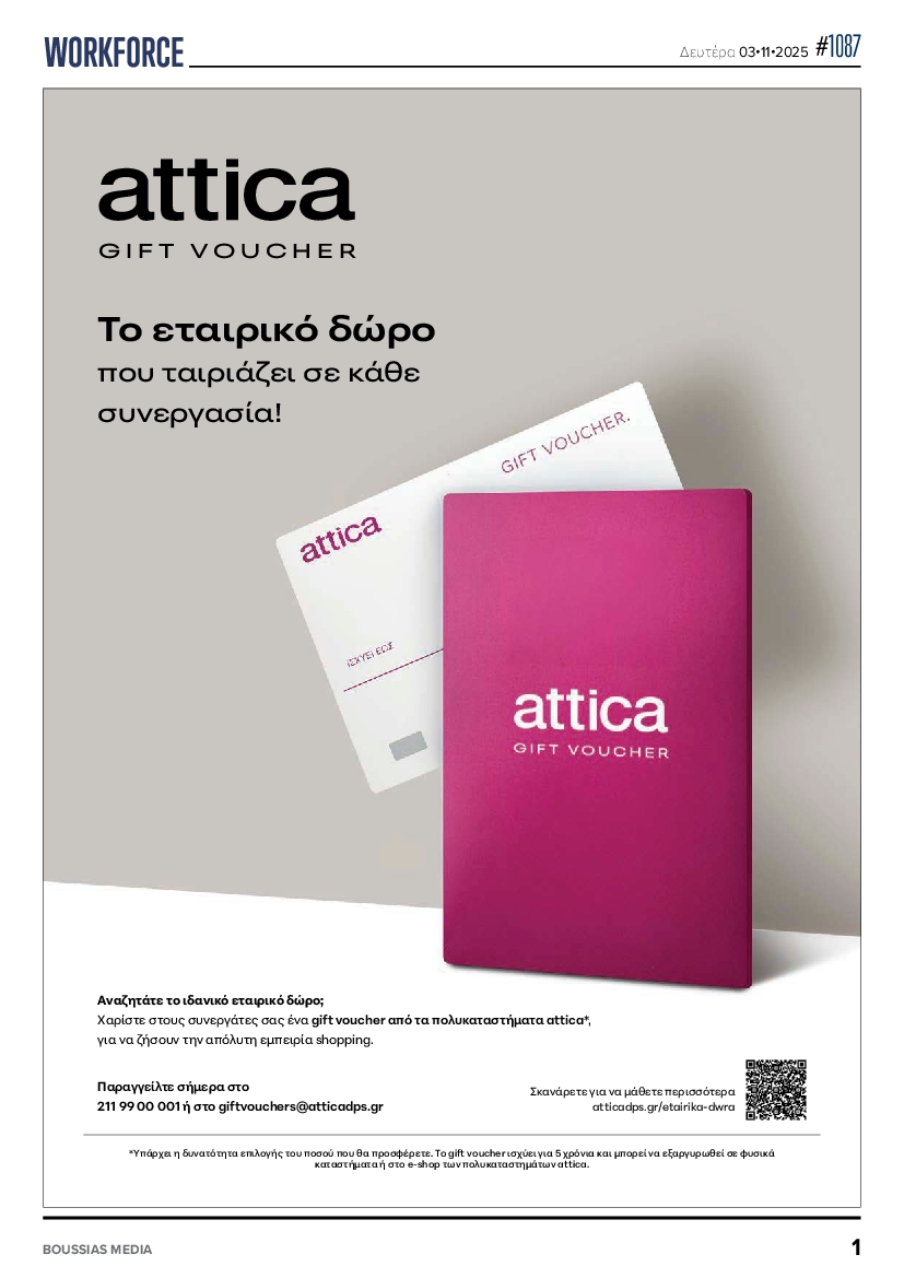 Πρωτοσέλιδο εφημερίδας