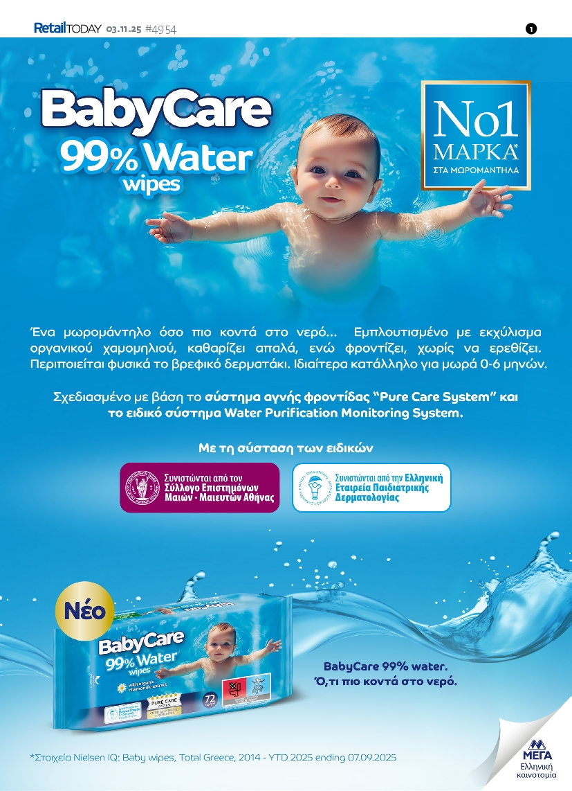 Πρωτοσέλιδο εφημερίδας