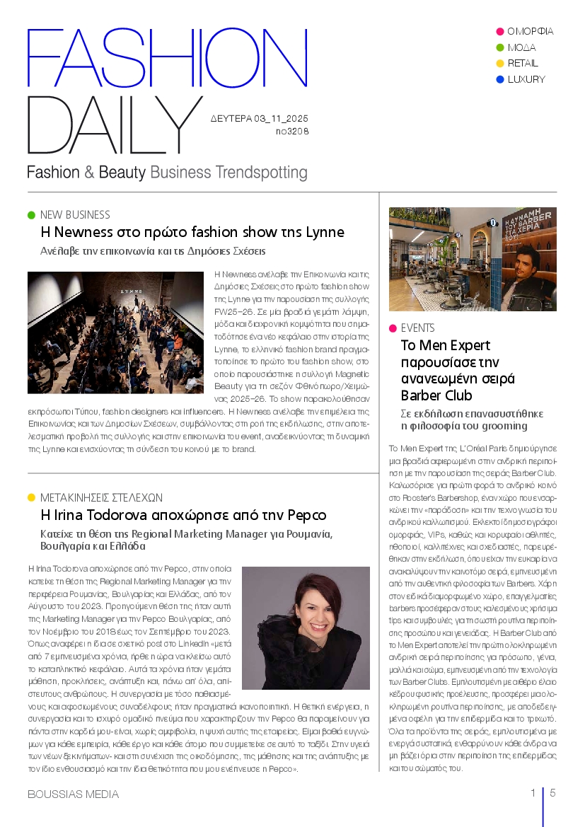 Πρωτοσέλιδο εφημερίδας