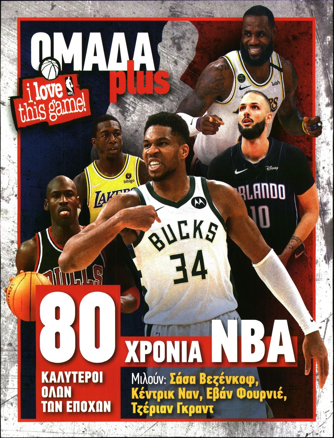 Πρωτοσέλιδο εφημερίδας