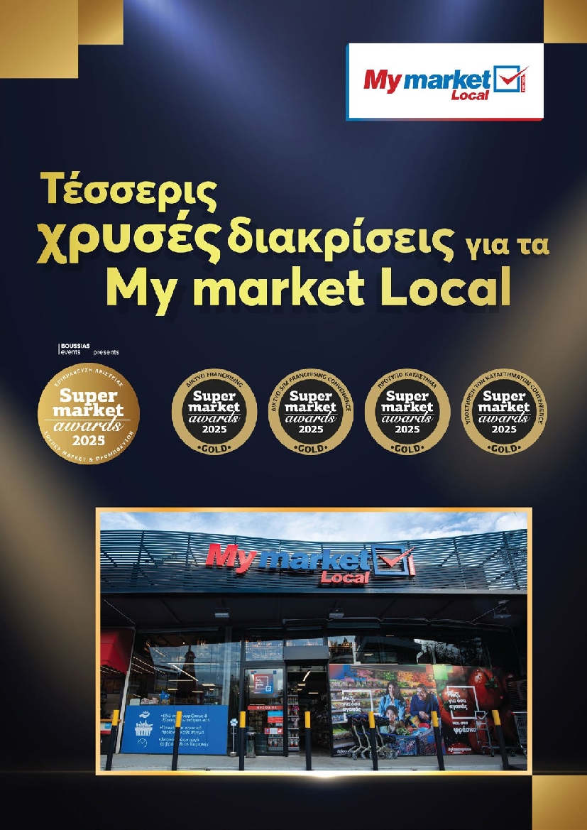 Πρωτοσέλιδο εφημερίδας