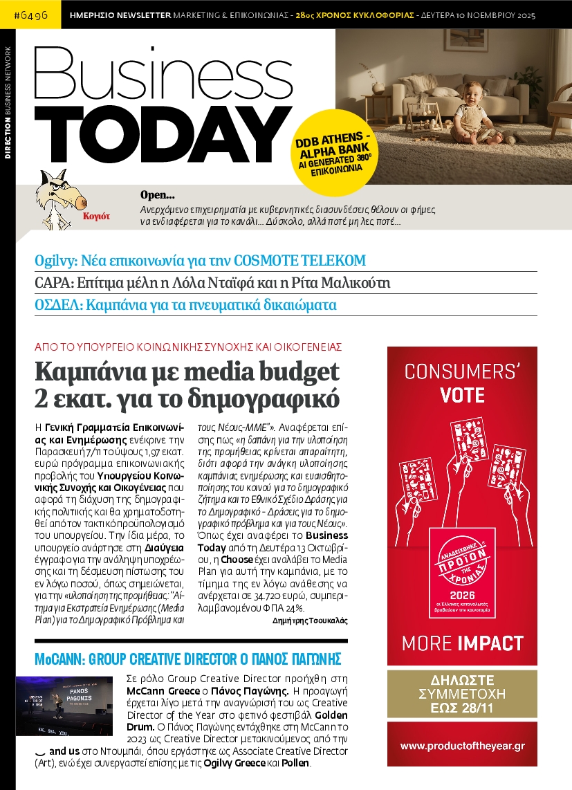 Πρωτοσέλιδο εφημερίδας