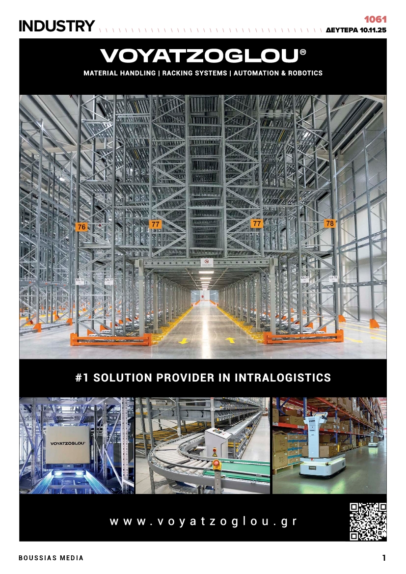 Πρωτοσέλιδο εφημερίδας