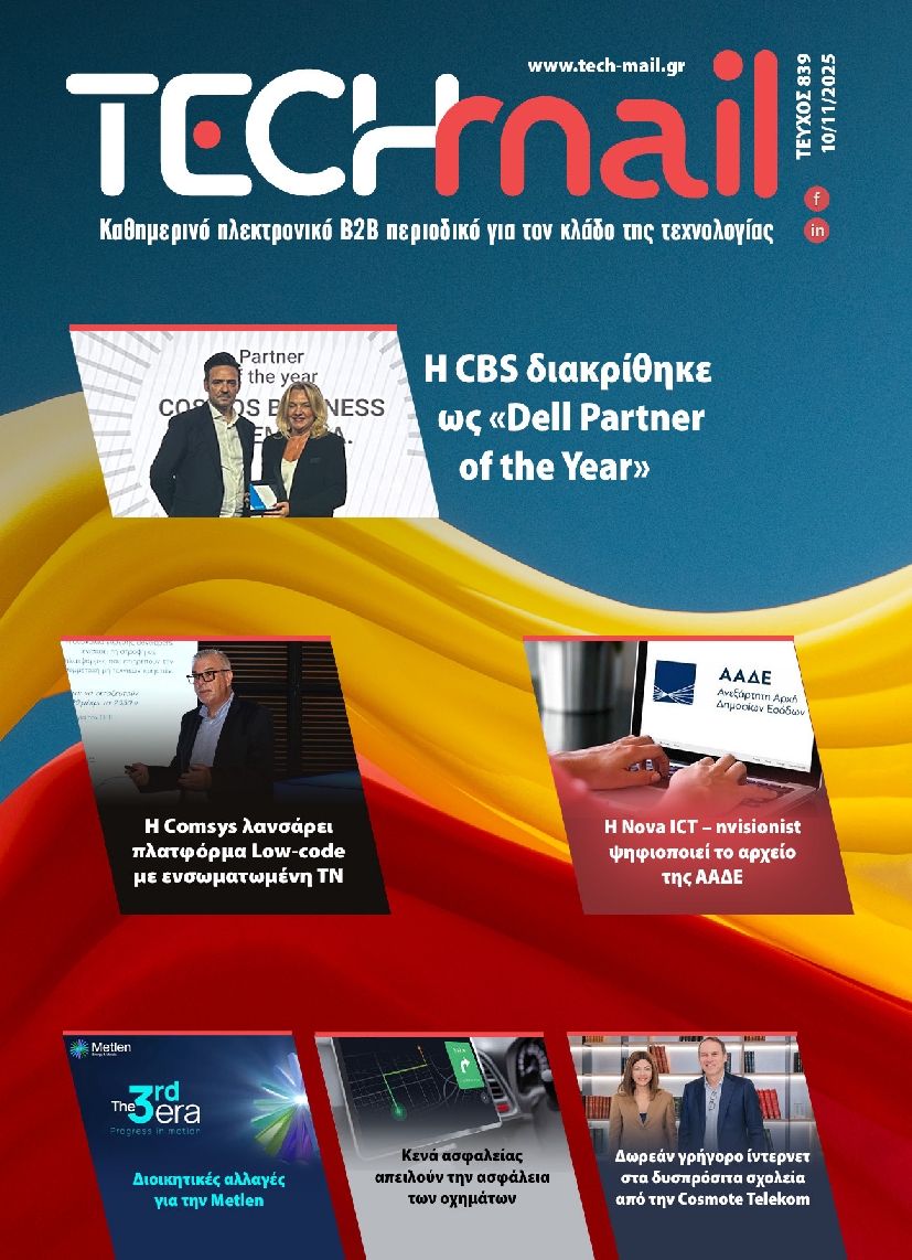 Πρωτοσέλιδο εφημερίδας