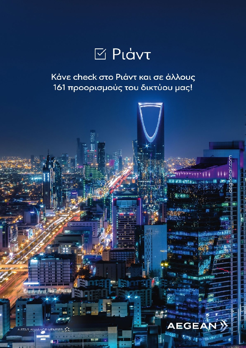 Πρωτοσέλιδο εφημερίδας