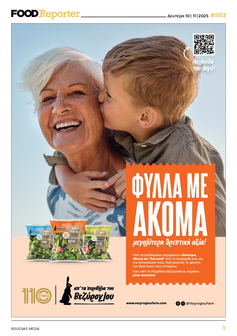 Πρωτοσέλιδο εφημερίδας