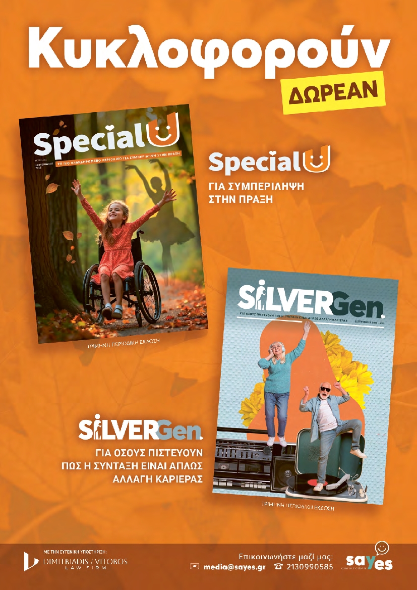 Πρωτοσέλιδο εφημερίδας