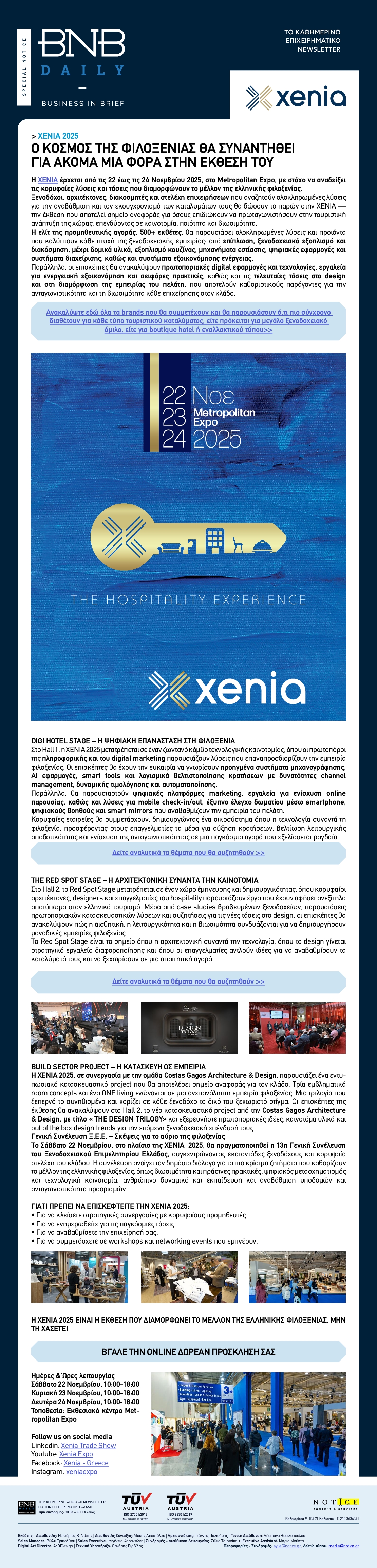 Πρωτοσέλιδο εφημερίδας