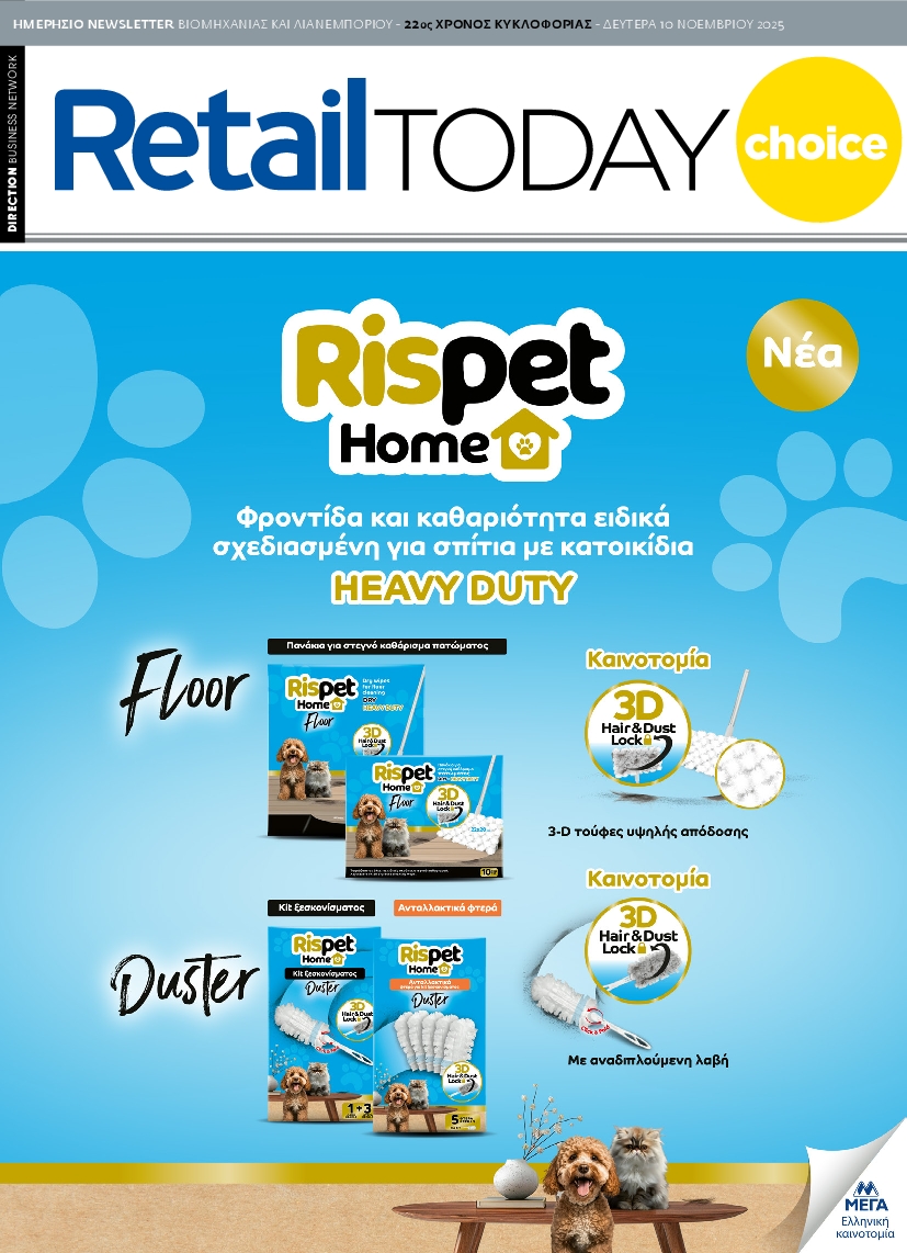 Πρωτοσέλιδο εφημερίδας