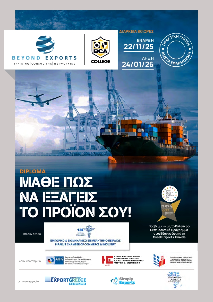 Πρωτοσέλιδο εφημερίδας