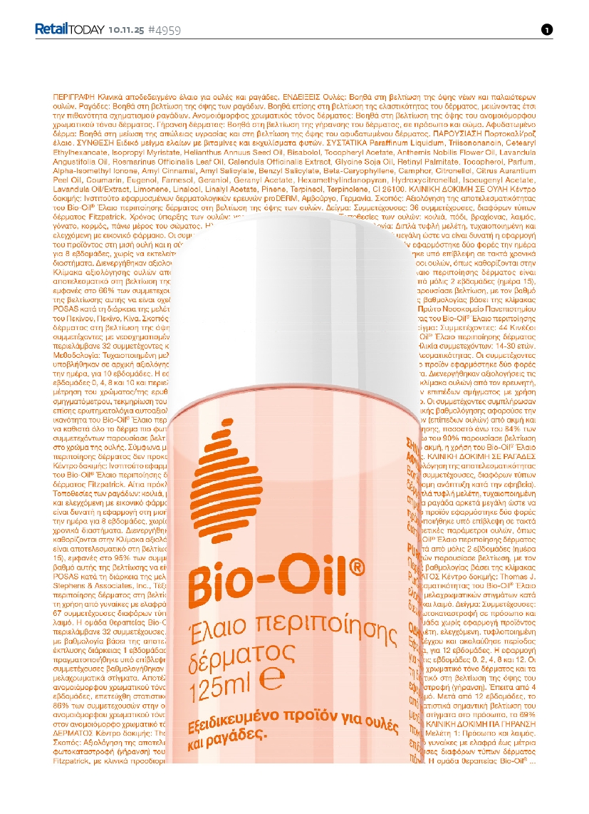 Πρωτοσέλιδο εφημερίδας